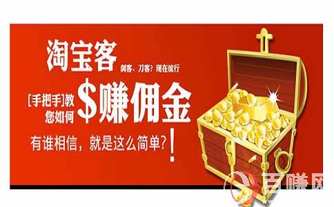 yy淘寶兼職是真的嗎?yy淘寶兼職靠譜嗎? 第1張 yy淘寶兼職是真的嗎?yy淘寶兼職靠譜嗎? 第1張