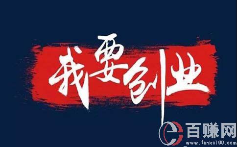 服裝廠創業計劃書怎么寫?需要注意哪些方面? 第2張 服裝廠創業計劃書怎么寫?需要注意哪些方面? 第2張