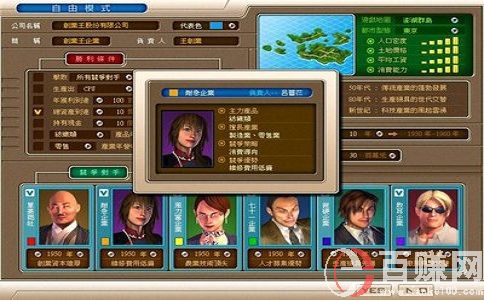 創業王怎么玩?創業王玩法攻略大全! 第2張 創業王怎么玩?創業王玩法攻略大全! 第2張