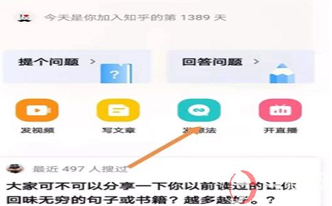 利用微頭條賺錢方法,拓展賺錢渠道! 第1張 利用微頭條賺錢方法,拓展賺錢渠道! 第1張