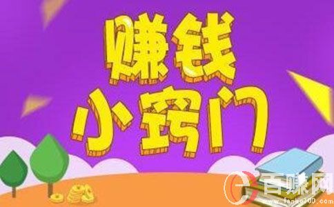 網絡兼職能賺錢嗎?以下這幾個都可以! 第1張 網絡兼職能賺錢嗎?以下這幾個都可以! 第1張