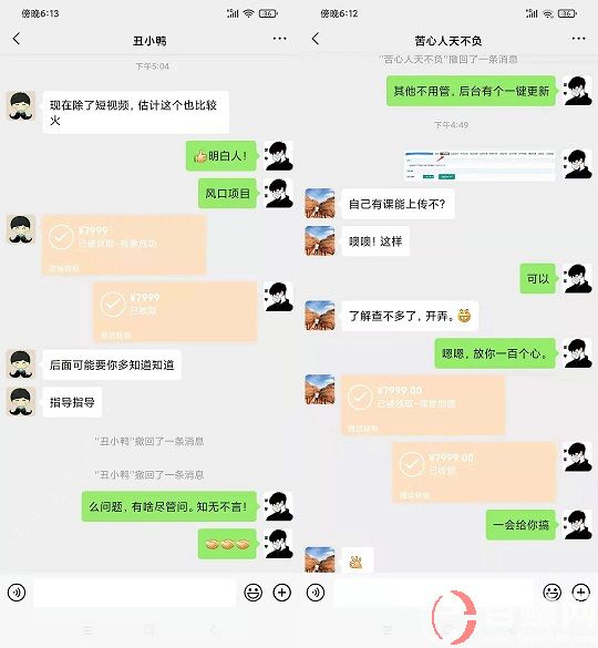 我在做一個凈利潤2000/天的項目!你也可以! 第6張 我在做一個凈利潤2000/天的項目!你也可以! 第6張