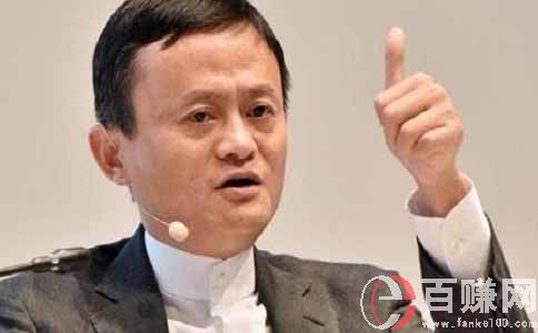 從馬云創(chuàng)業(yè)過程談?wù)剟?chuàng)業(yè)的思維 第2張 從馬云創(chuàng)業(yè)過程談?wù)剟?chuàng)業(yè)的思維 第2張